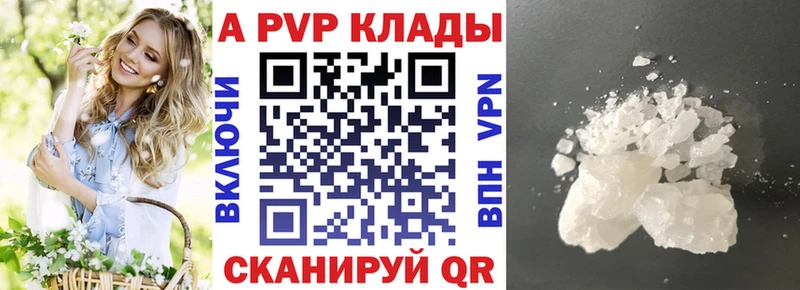 наркошоп Березники Alpha PVP VHQ