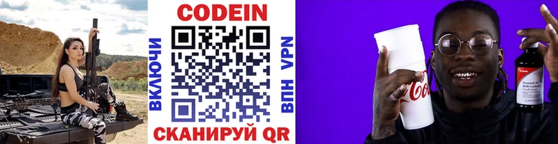 Codein Purple Drank  Березники 